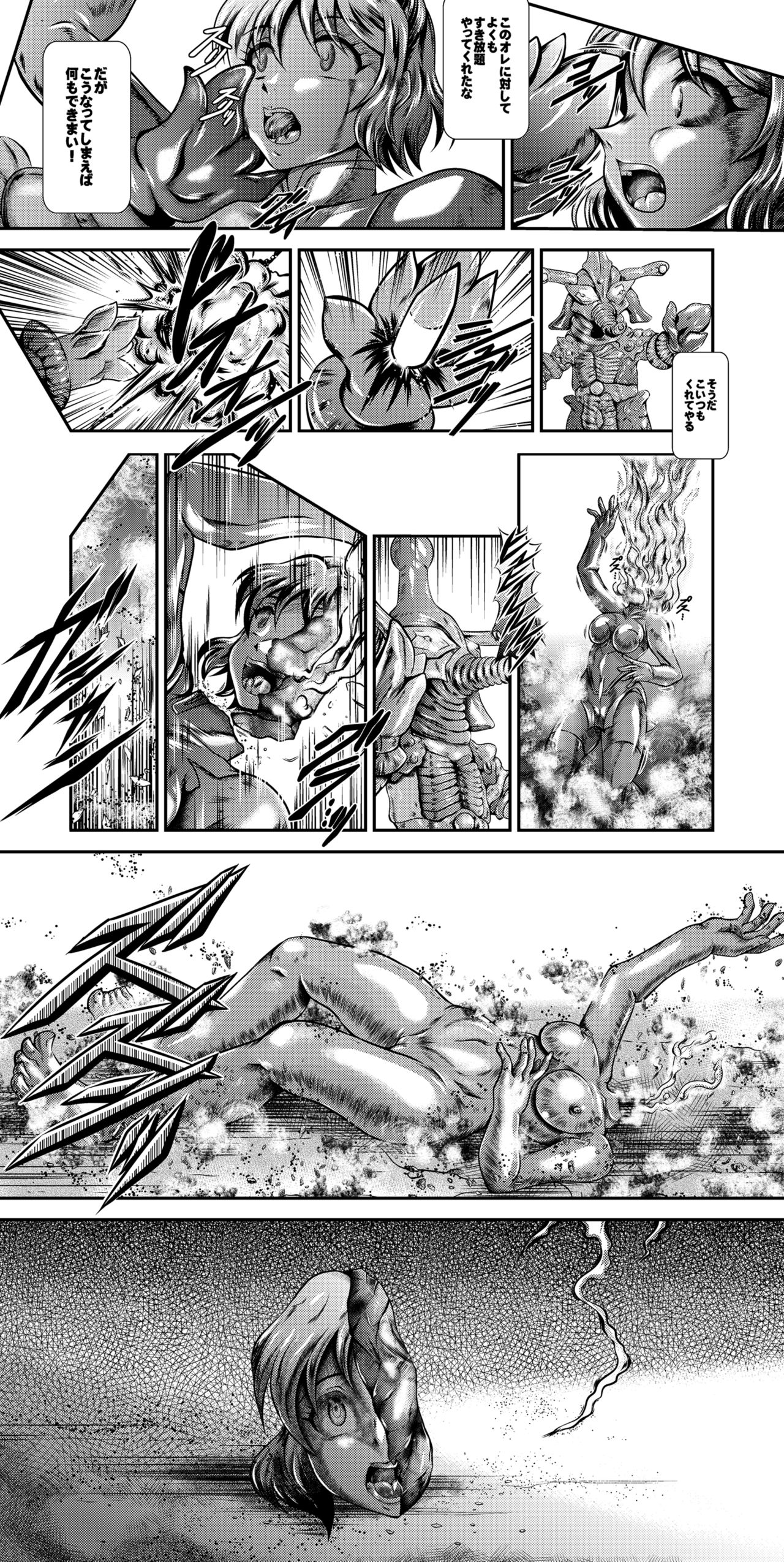 Senki Zenmetsu EP 5: Maria Cadenzavna Eve - Page 56