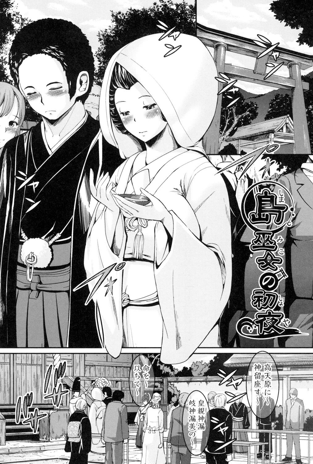 Rankoi - Page 92