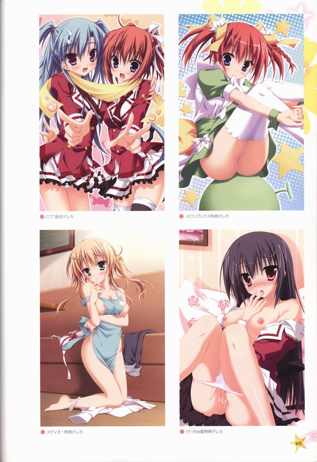KisaragiGOLD★STAR Visual Fanbook - Page 104