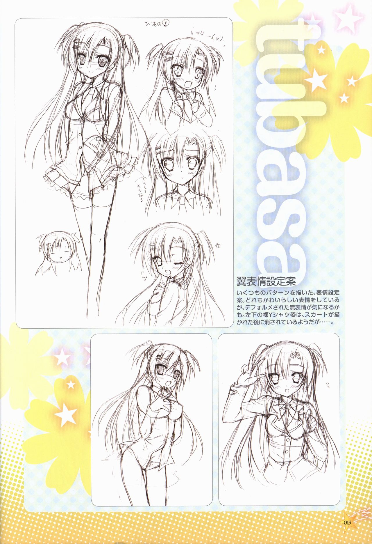 KisaragiGOLD★STAR Visual Fanbook - Page 16