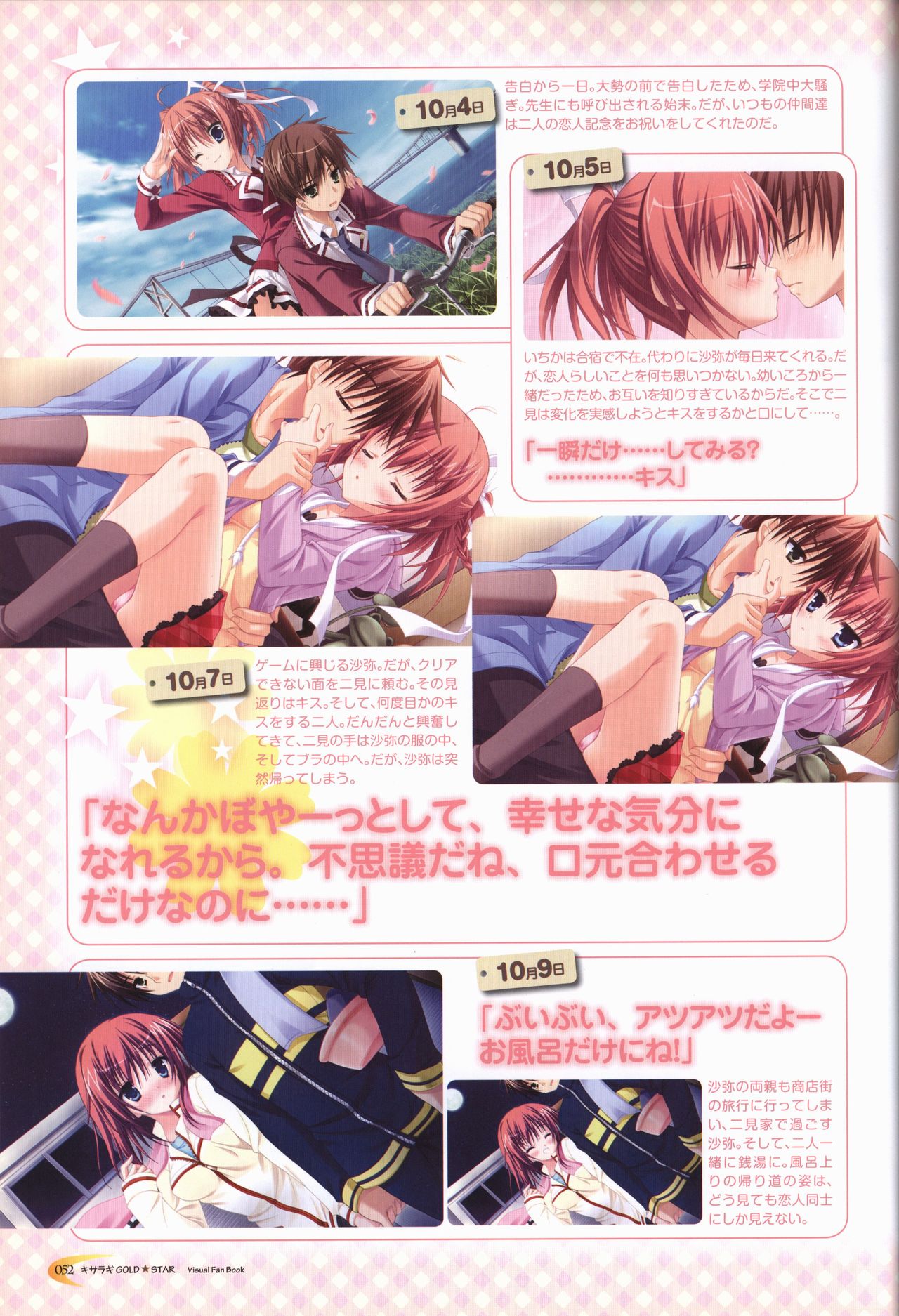 KisaragiGOLD★STAR Visual Fanbook - Page 53