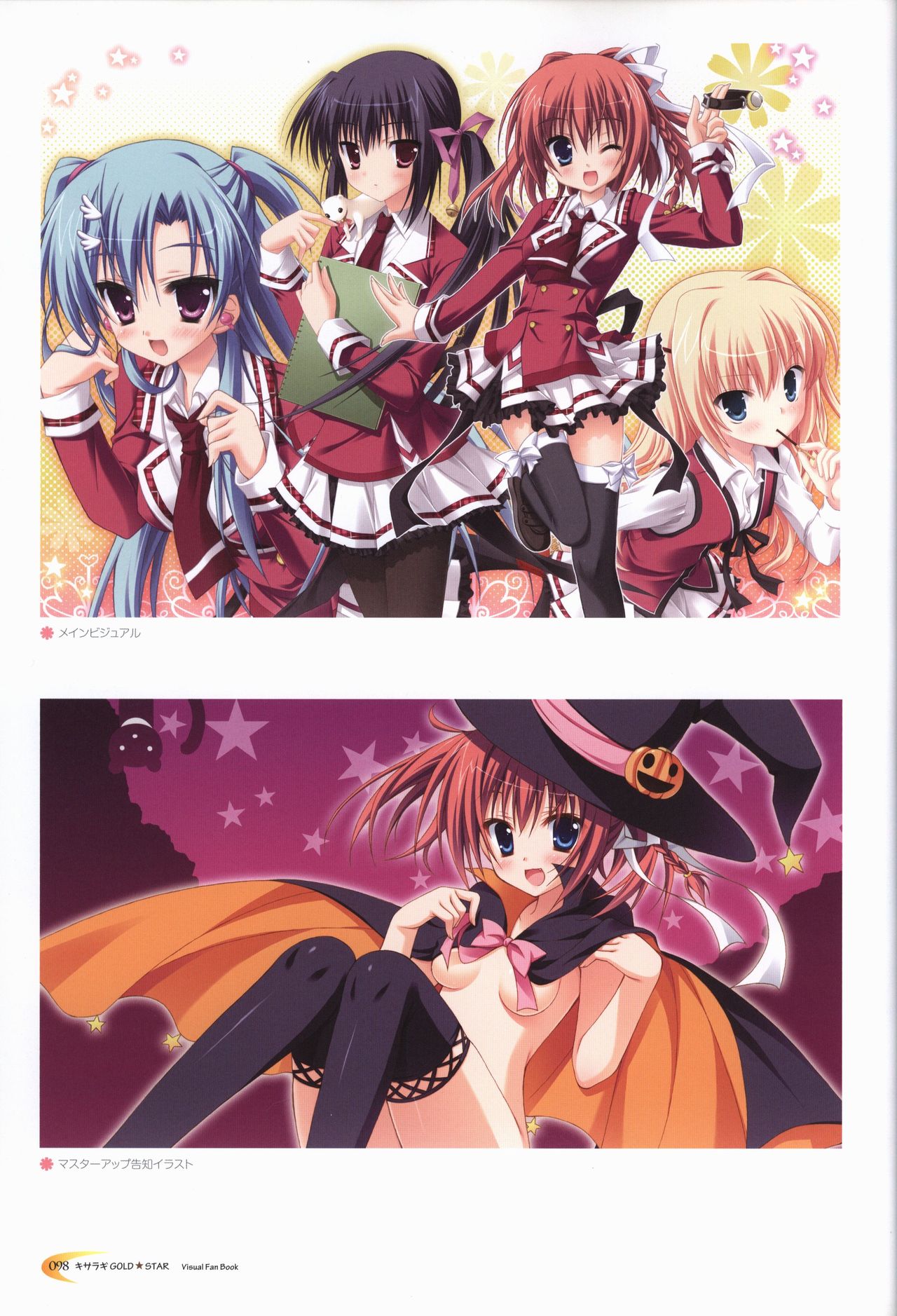 KisaragiGOLD★STAR Visual Fanbook - Page 99