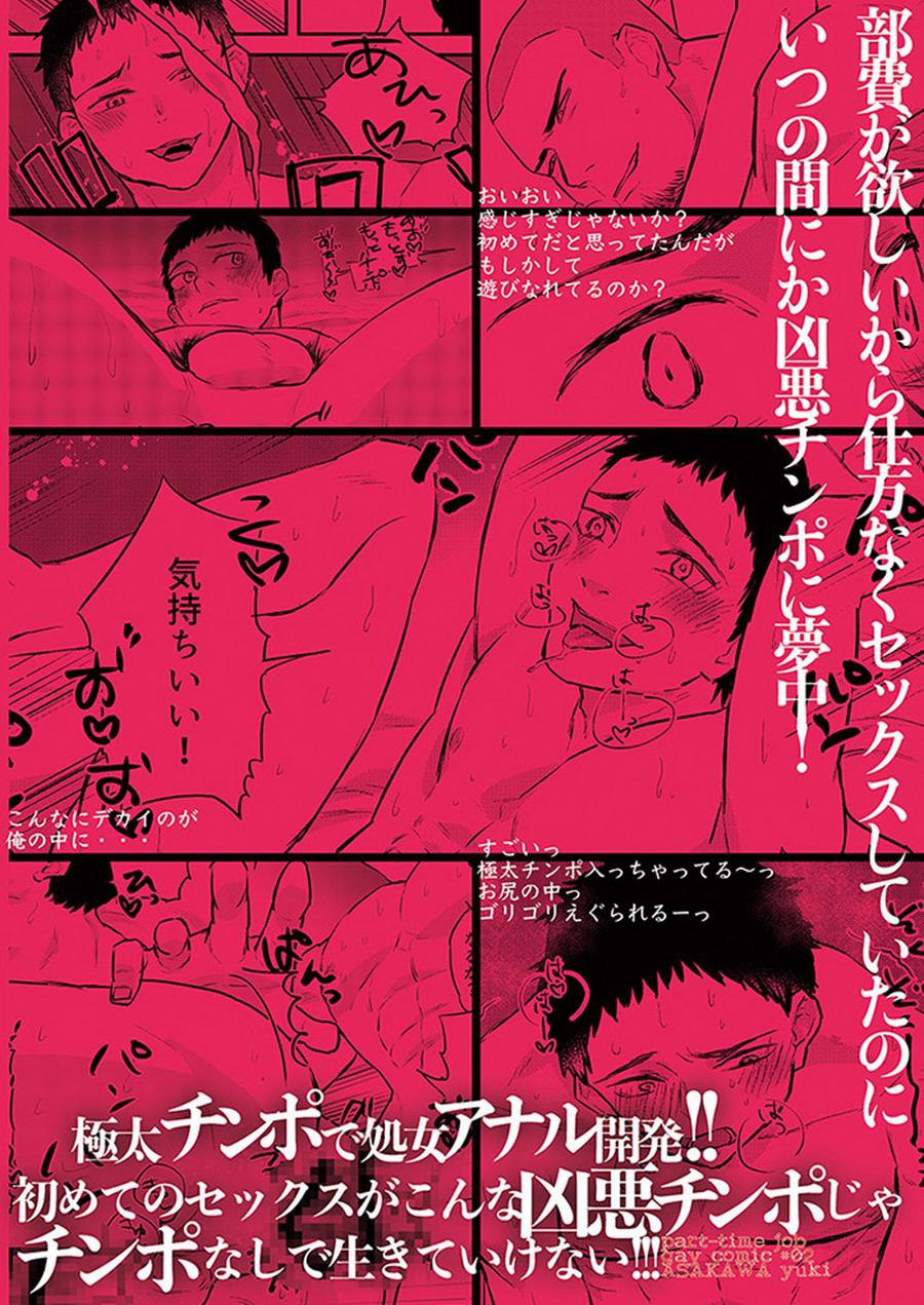 Kawamura-kun no Arbeit - Page 36