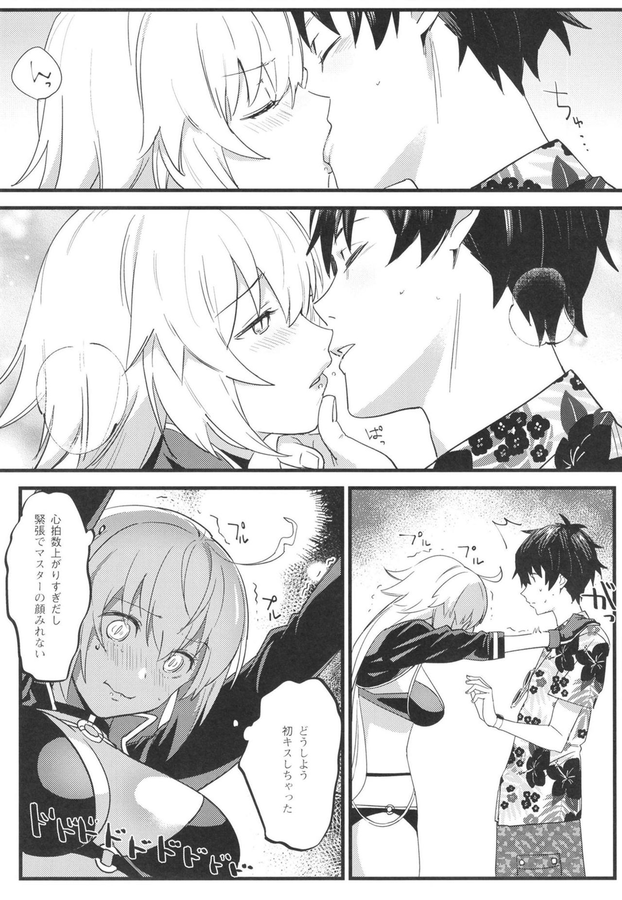 Jeanne Senyou Assistant - Page 13