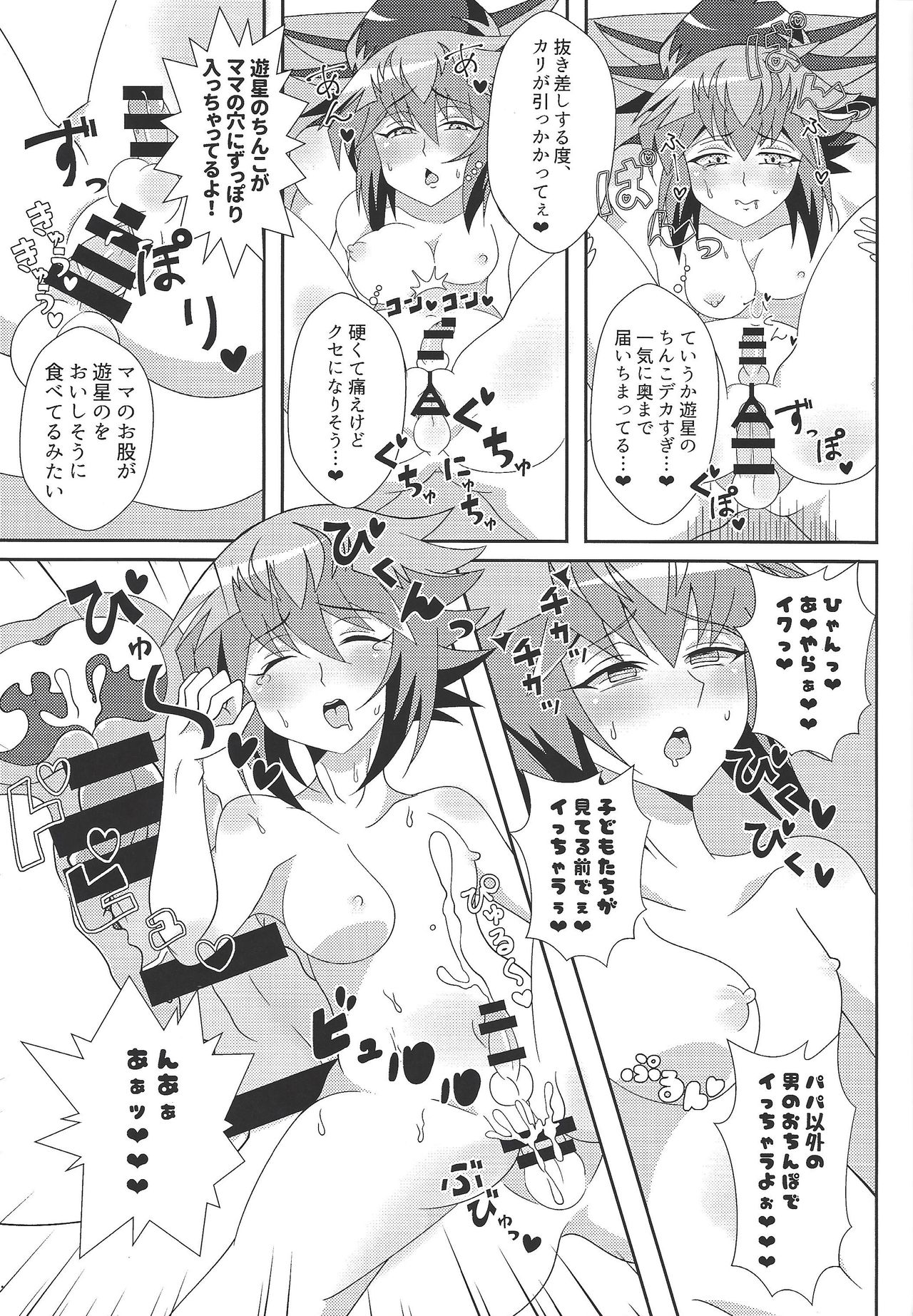 Oshiete xxx education - Page 17
