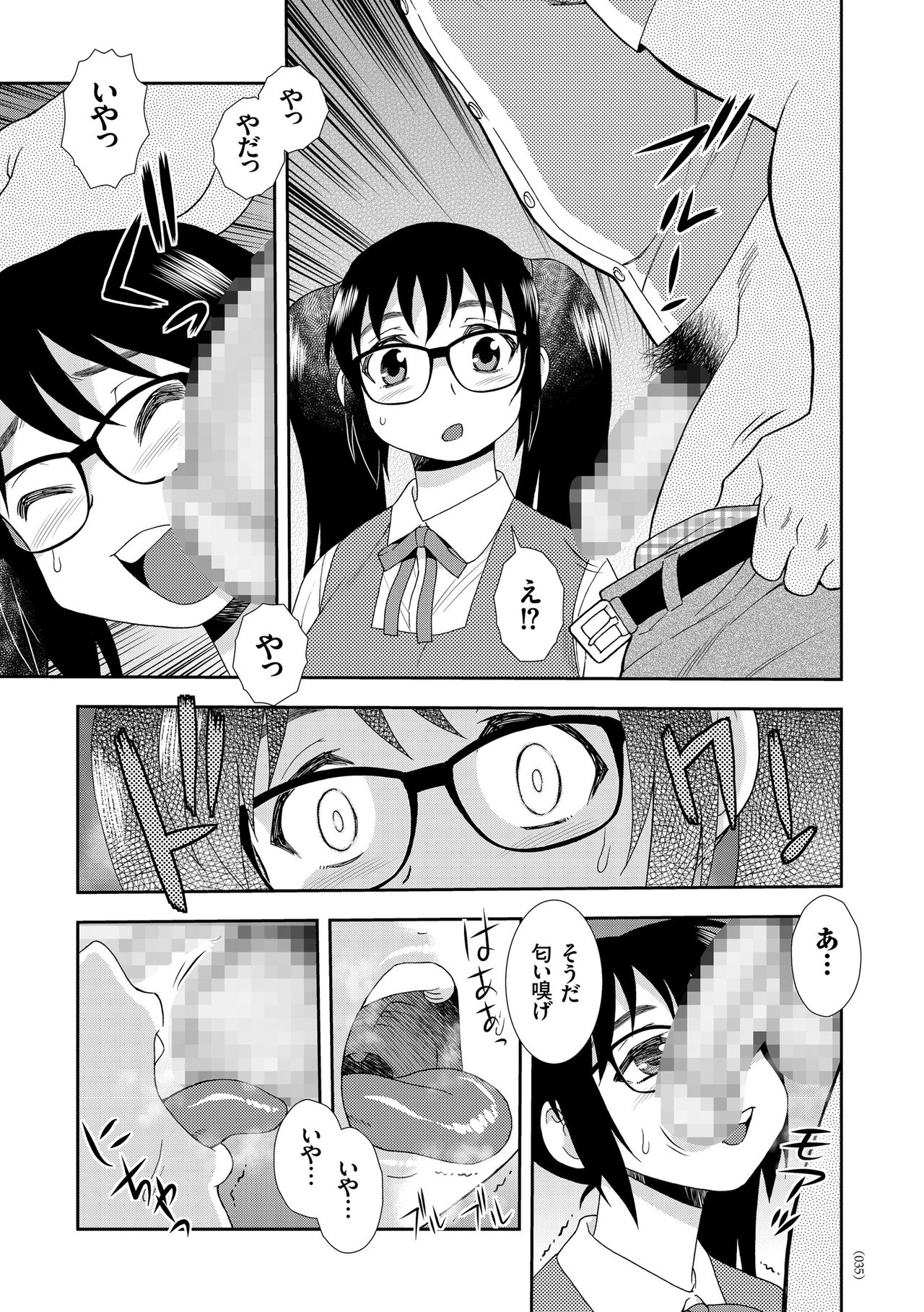 JK Kaizou Keikaku - Page 35