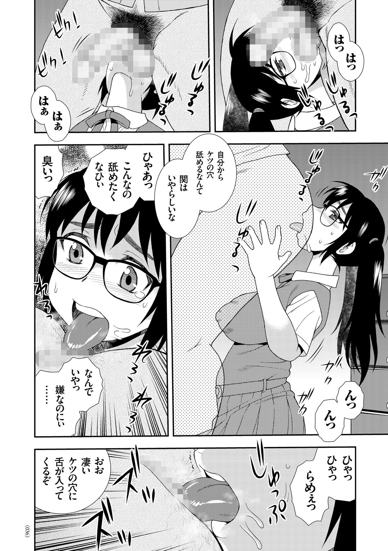 JK Kaizou Keikaku - Page 36