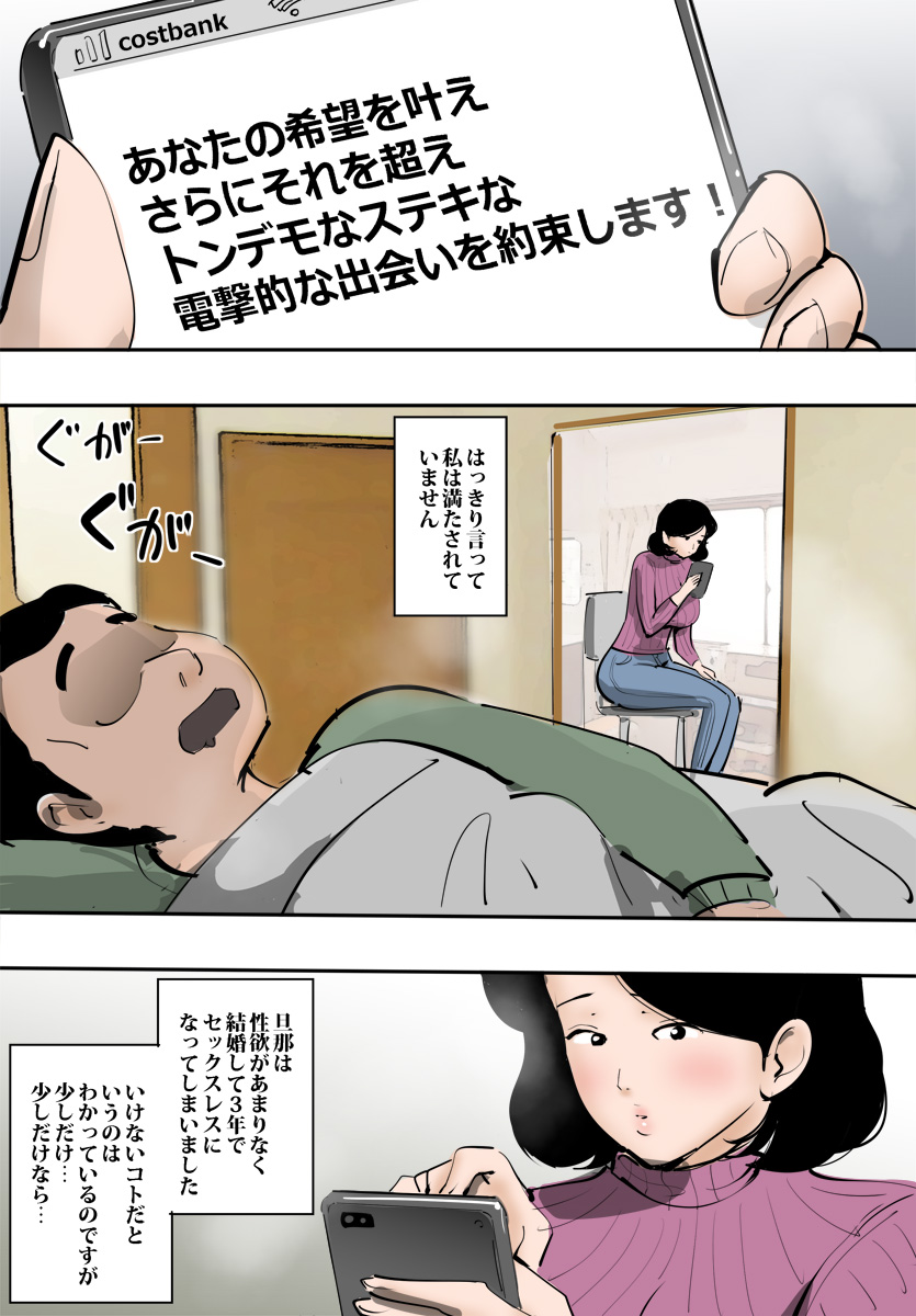 Hitozuma ga Orc to Attara Byou de Hamerareta. - Page 14
