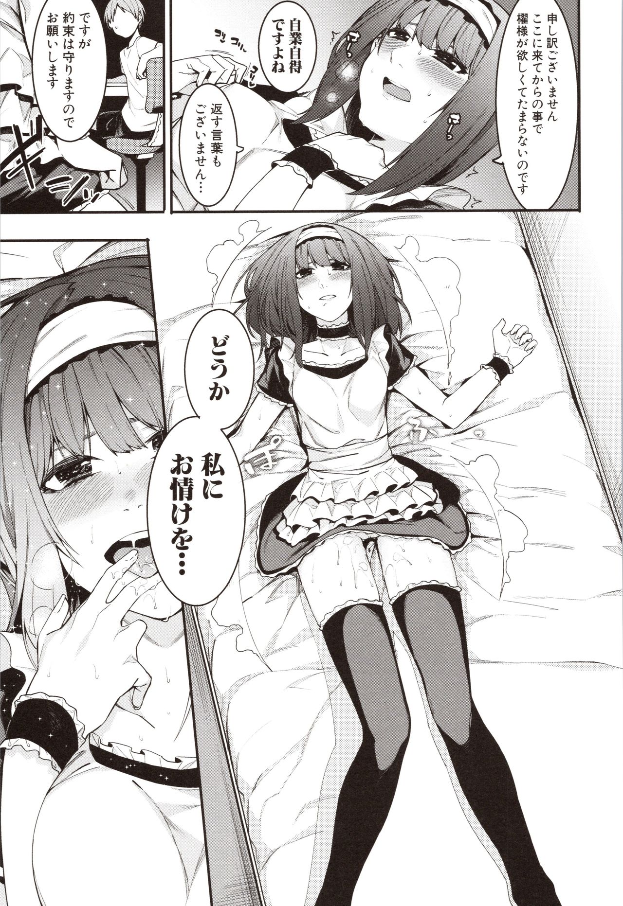 Mizuha ni Oshioki! - Page 123
