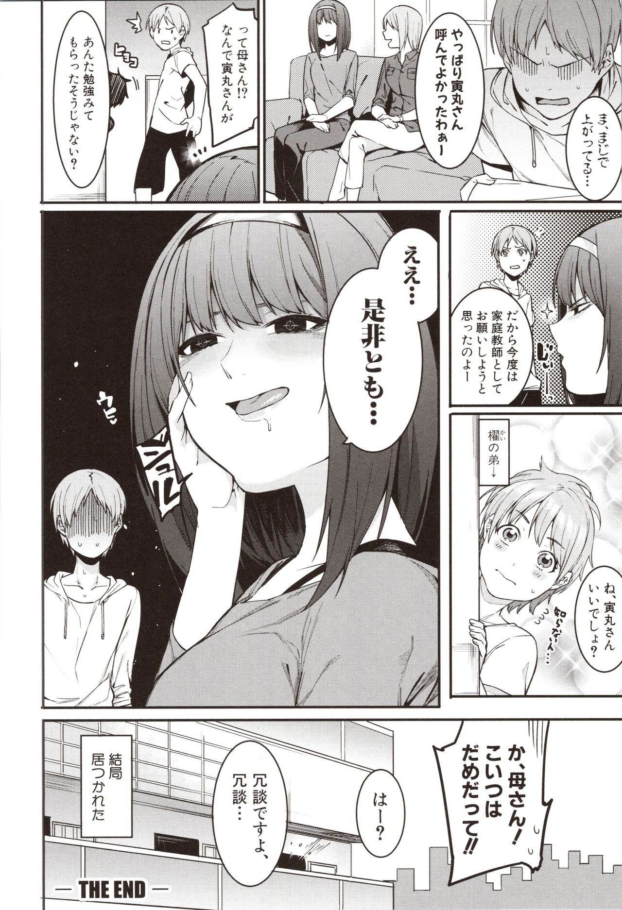 Mizuha ni Oshioki! - Page 140