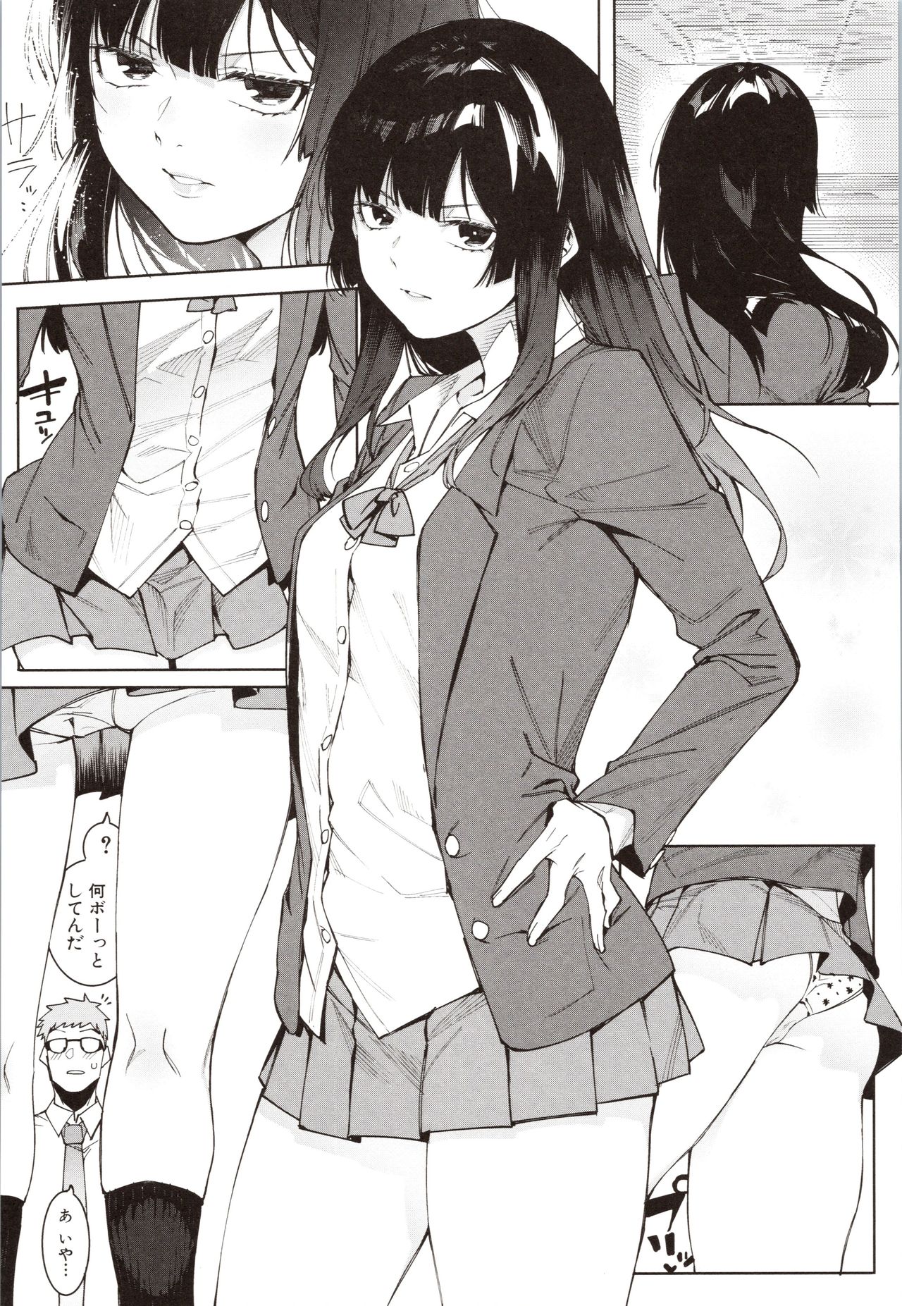 Mizuha ni Oshioki! - Page 173