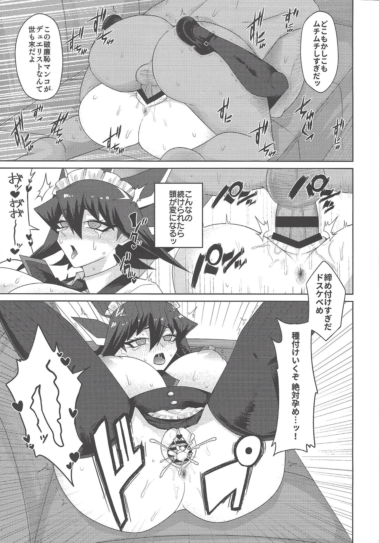 Chīsa ni yota-mori koda ne ae - Page 16