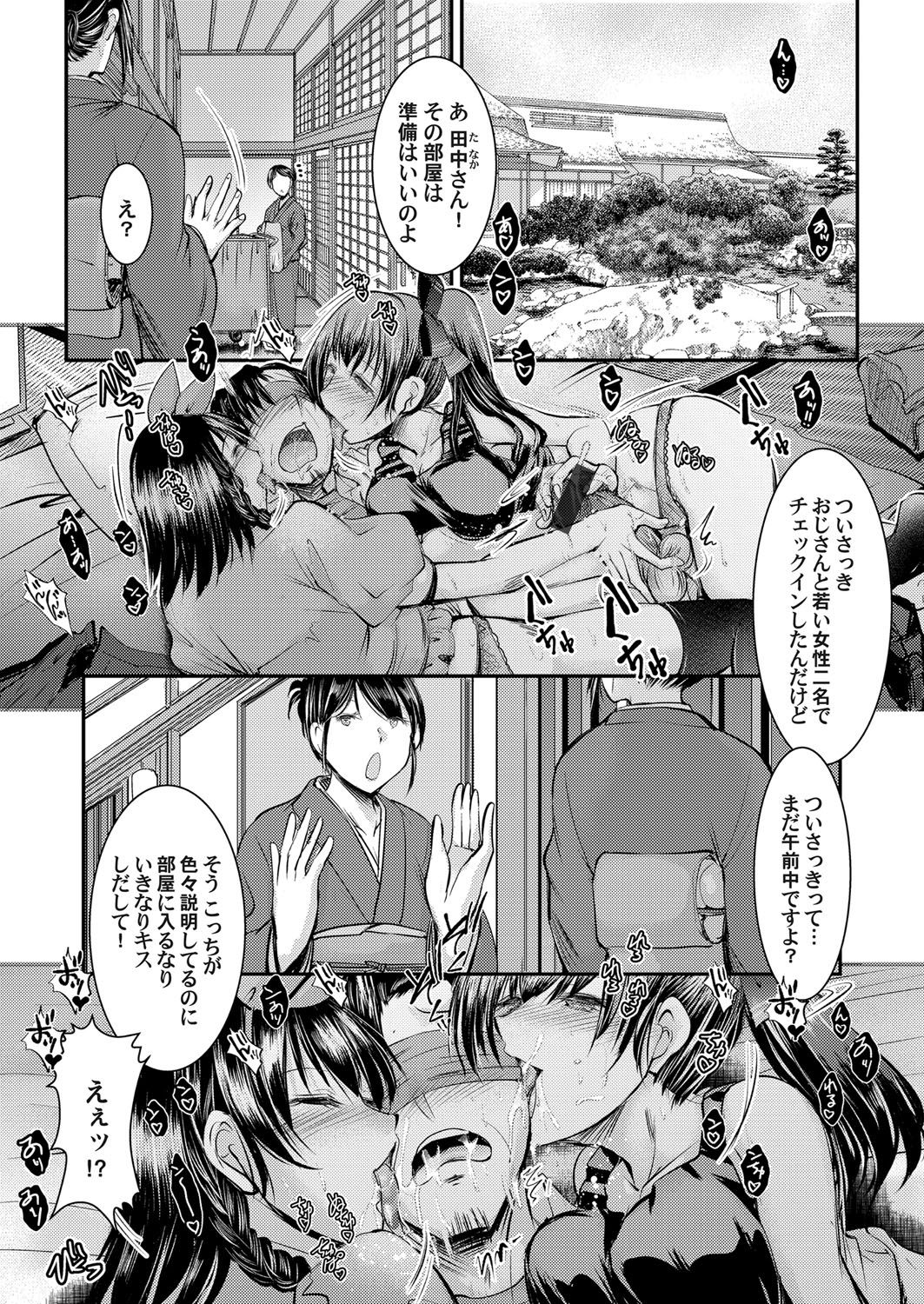 COMIC Magnum Vol.128 - Page 110