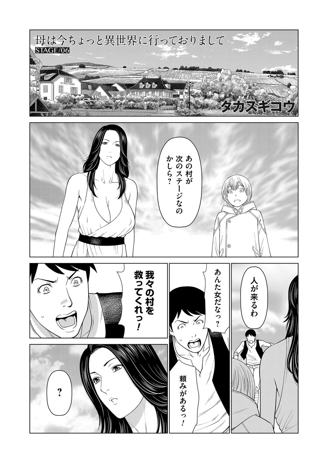 COMIC Magnum Vol.128 - Page 72