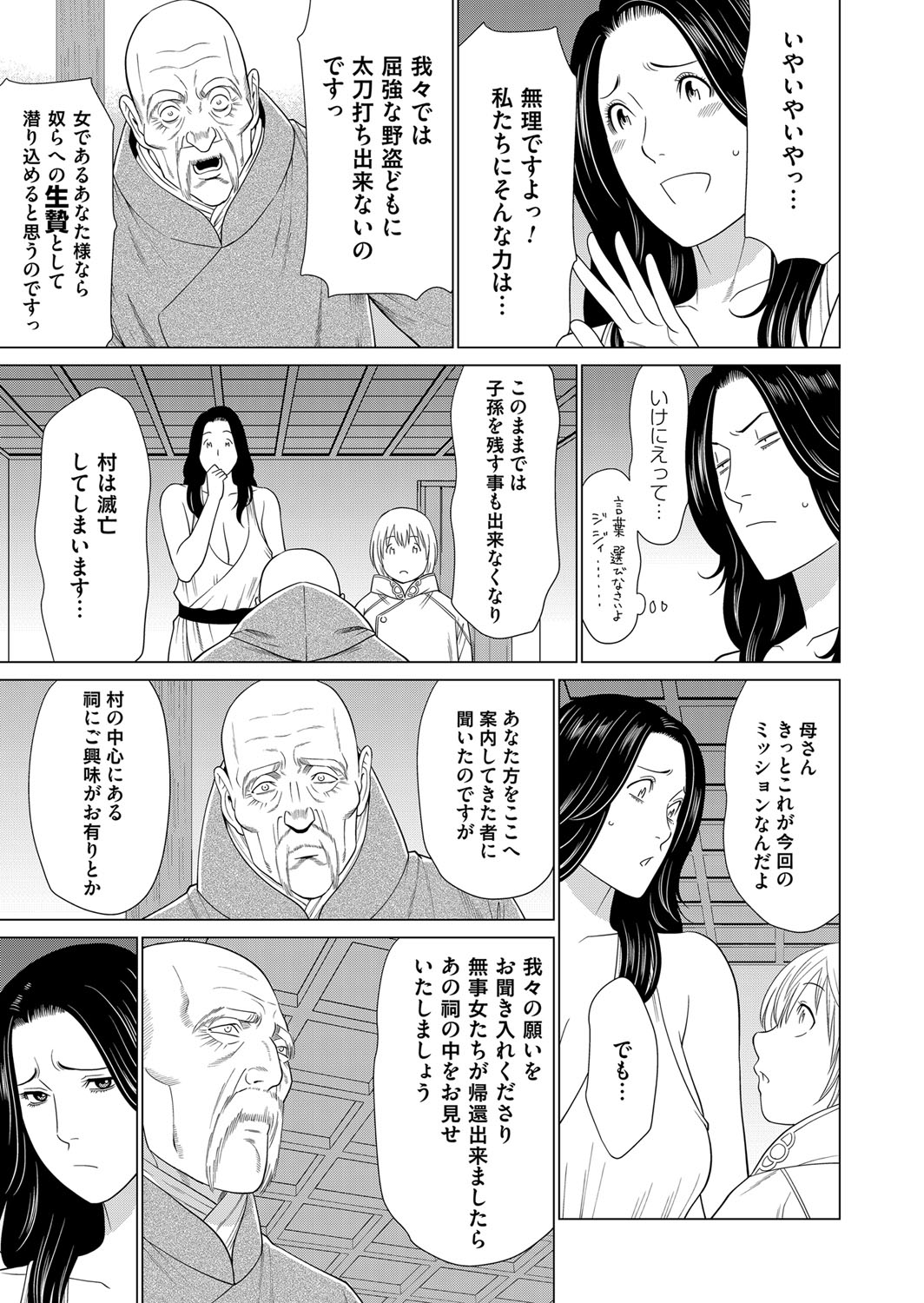 COMIC Magnum Vol.128 - Page 76
