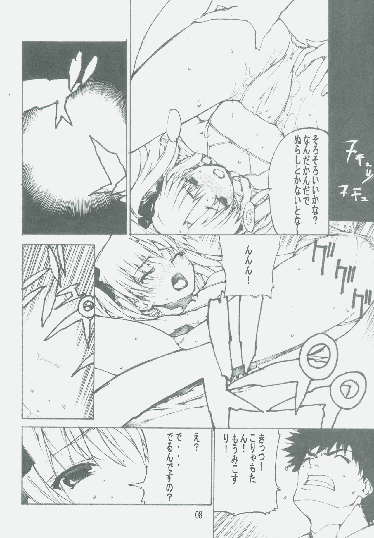 America-go Kannou O-France Men - Page 9