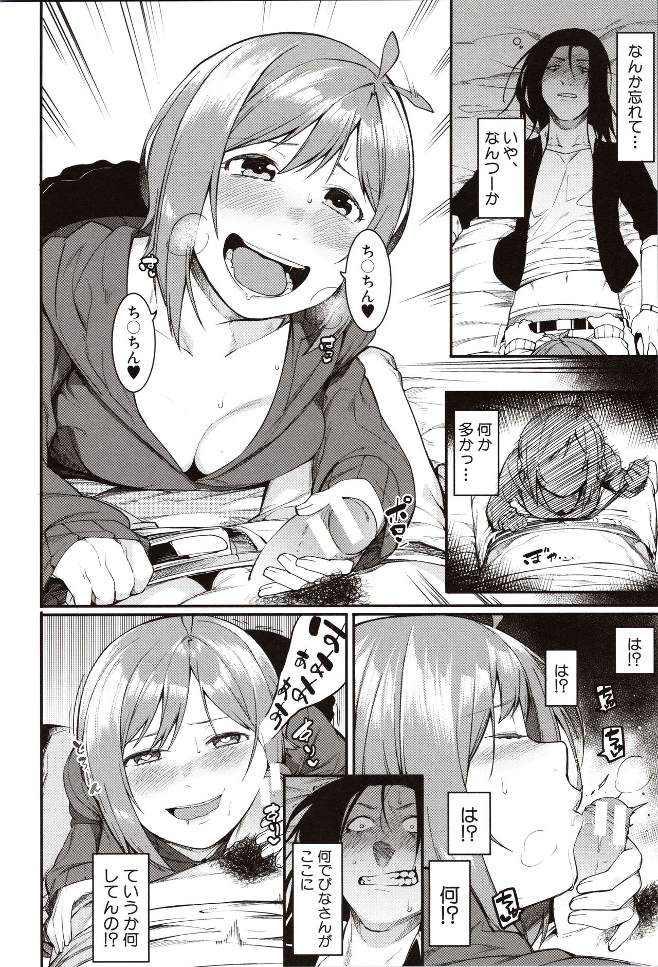 Mizuha ni Oshioki! - Page 148