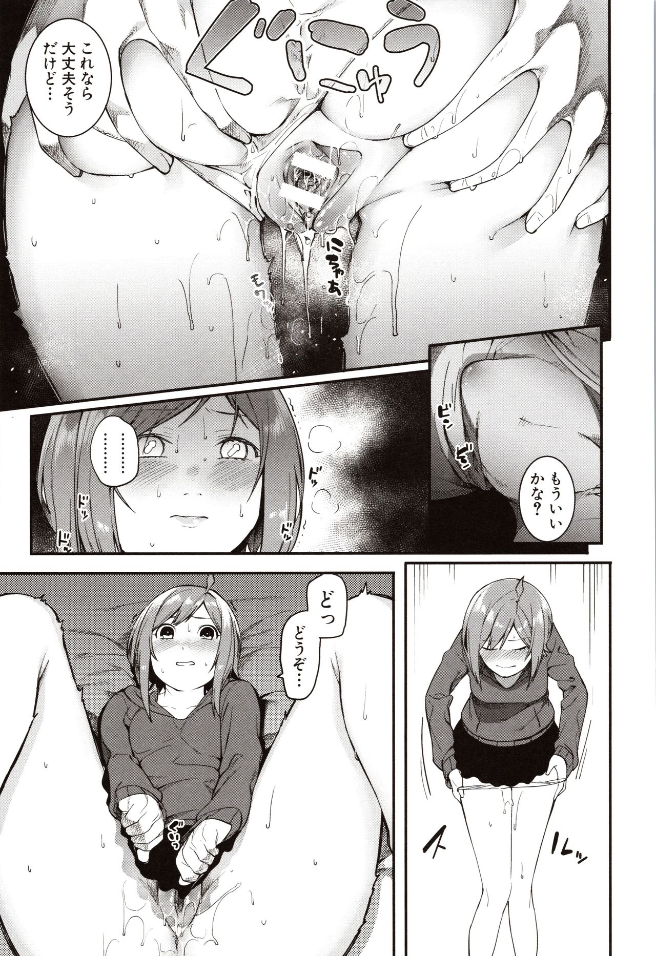 Mizuha ni Oshioki! - Page 155