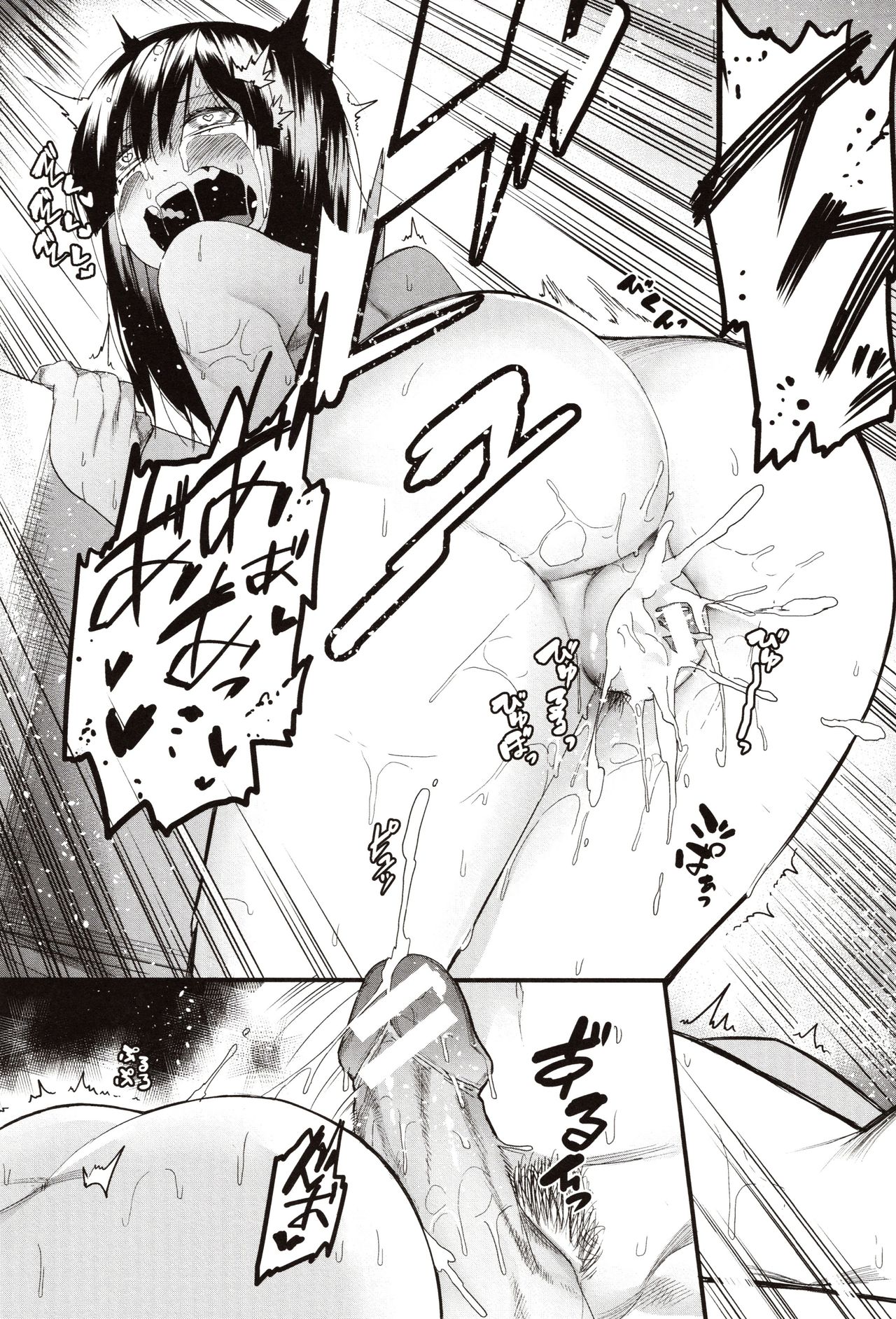 Mizuha ni Oshioki! - Page 28