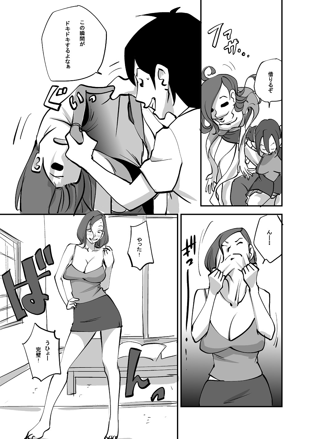 Bibia Saikou ka yo! page 71 original parody - hotpants stockings hentai manga - read online free
