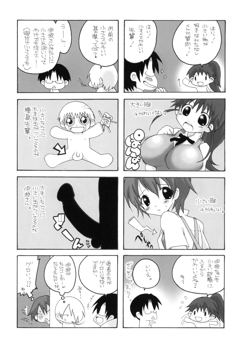 UNCHING!! - Page 22