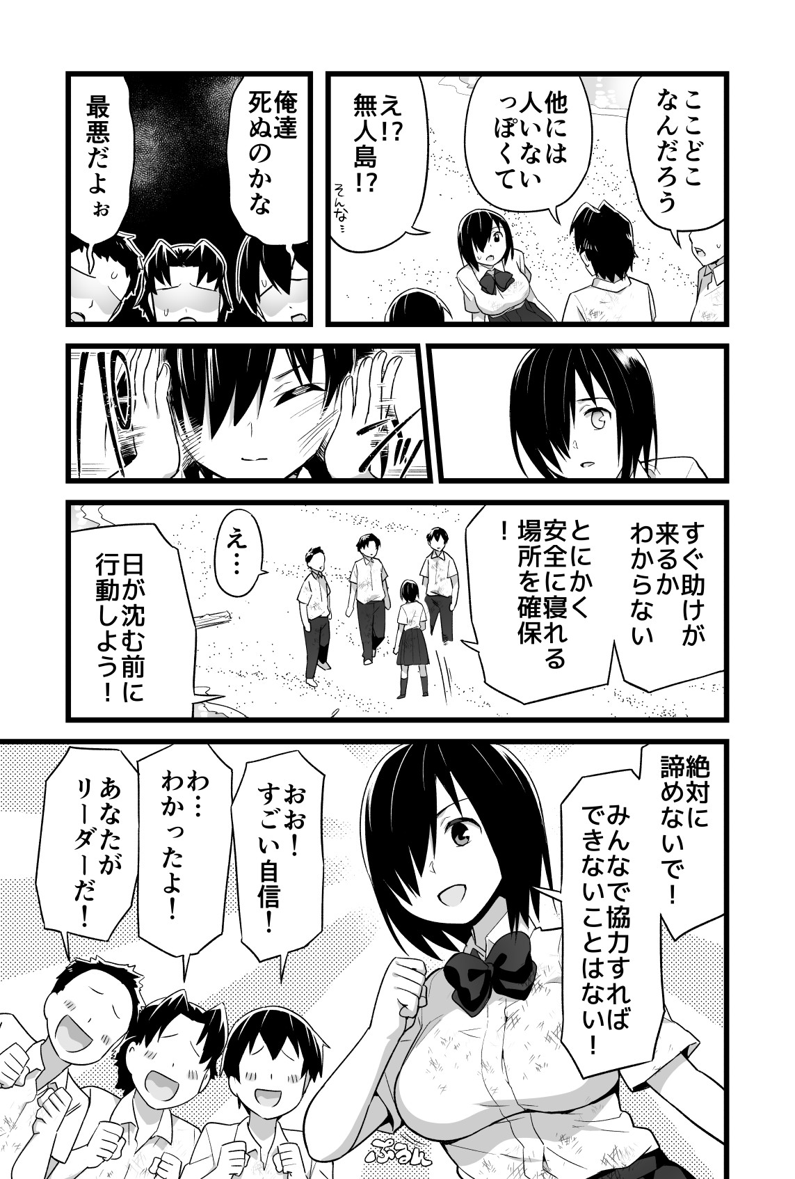 Yoshimura-san 0 wa ~Netorare Mae~ - Page 18