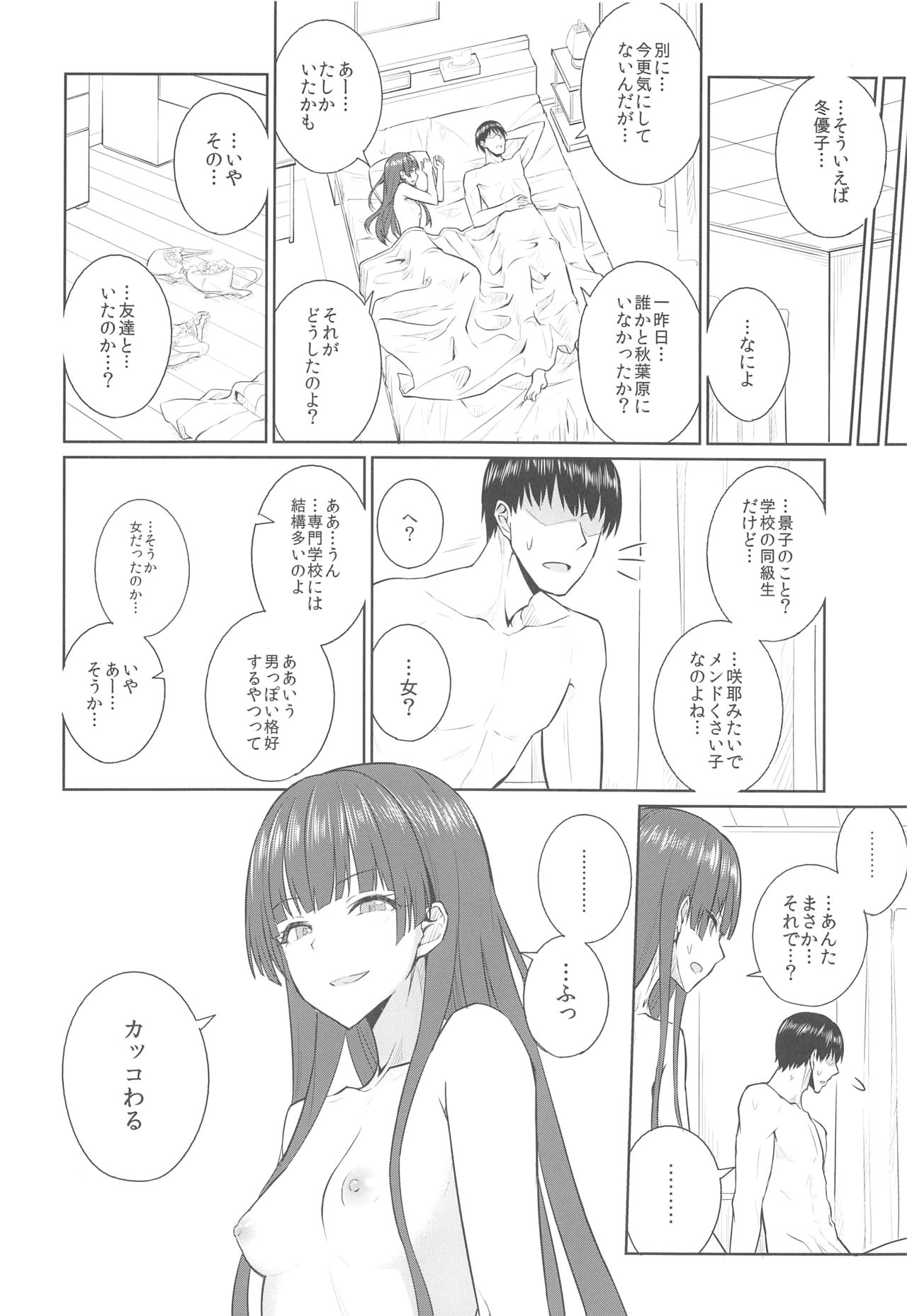 Sonna, -ism - Page 13