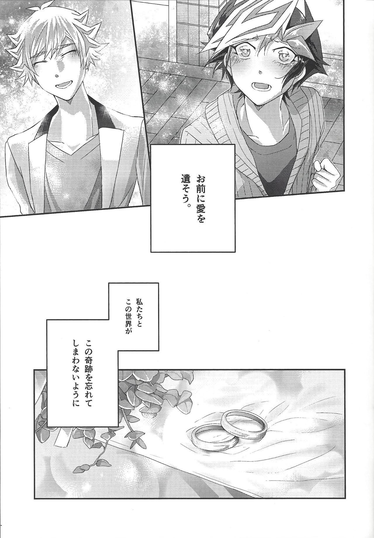 54.5 mm no Mirai Kairo - Page 32