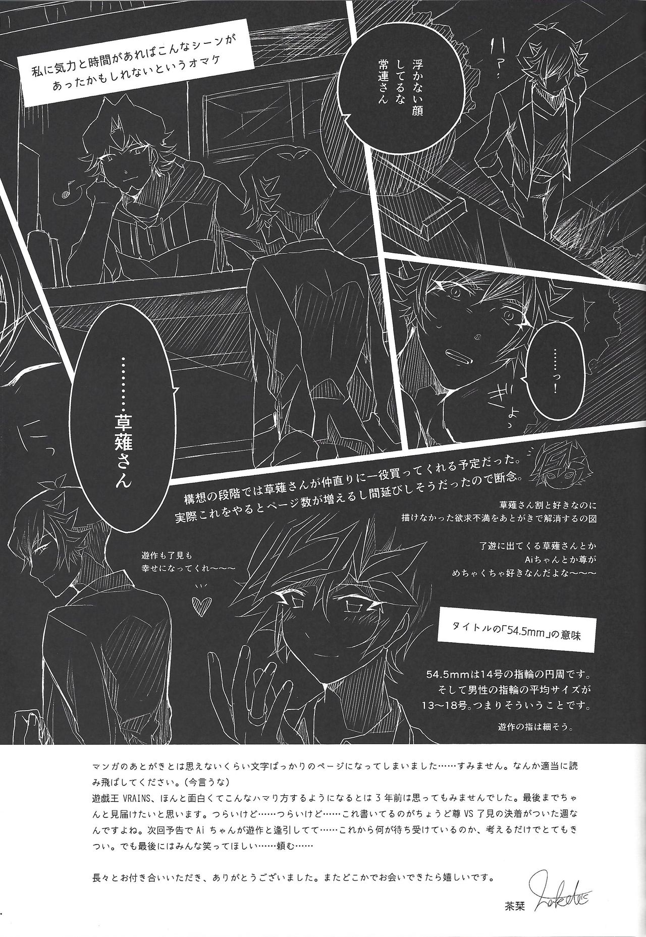 54.5 mm no Mirai Kairo - Page 36