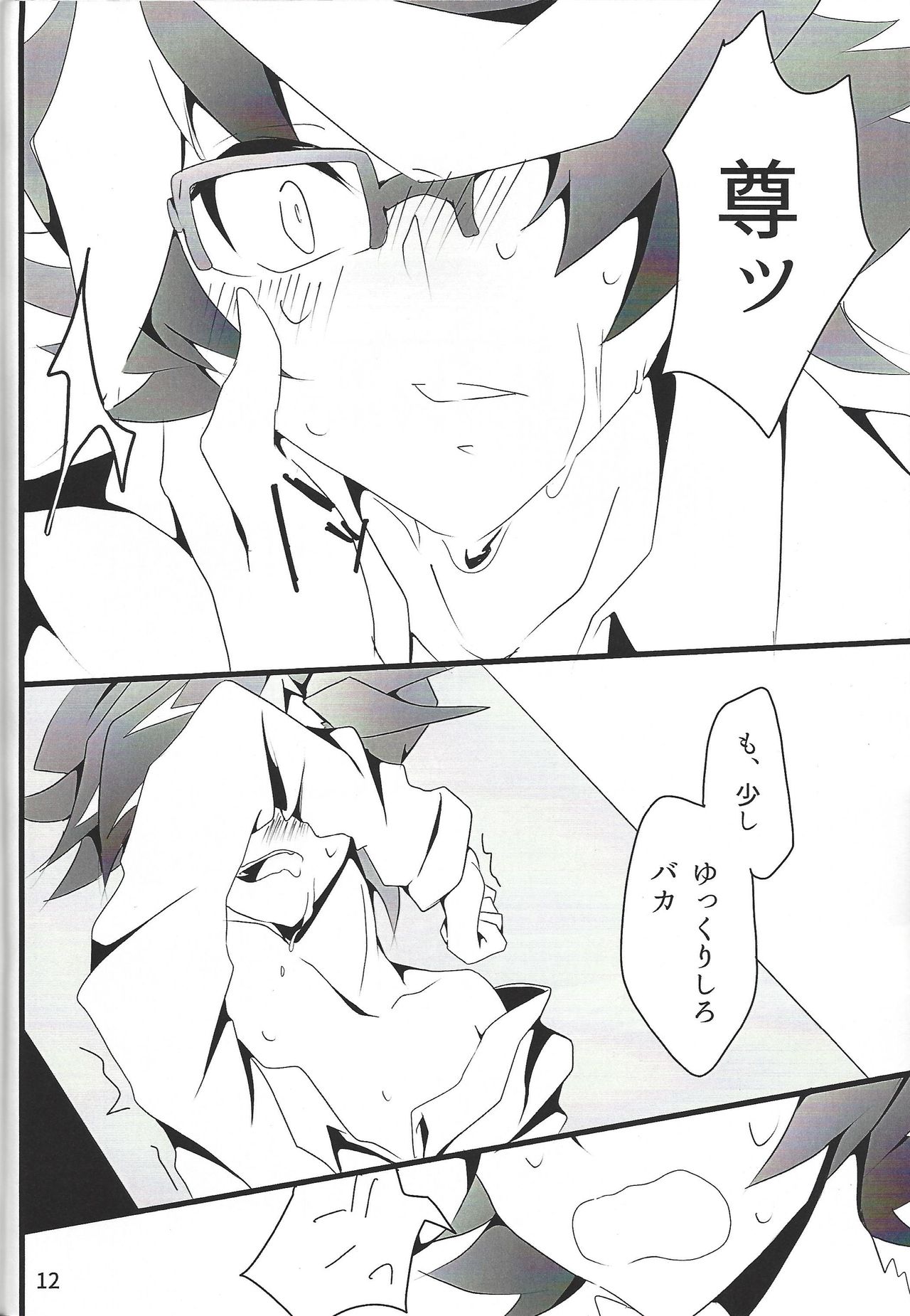 if - Page 13