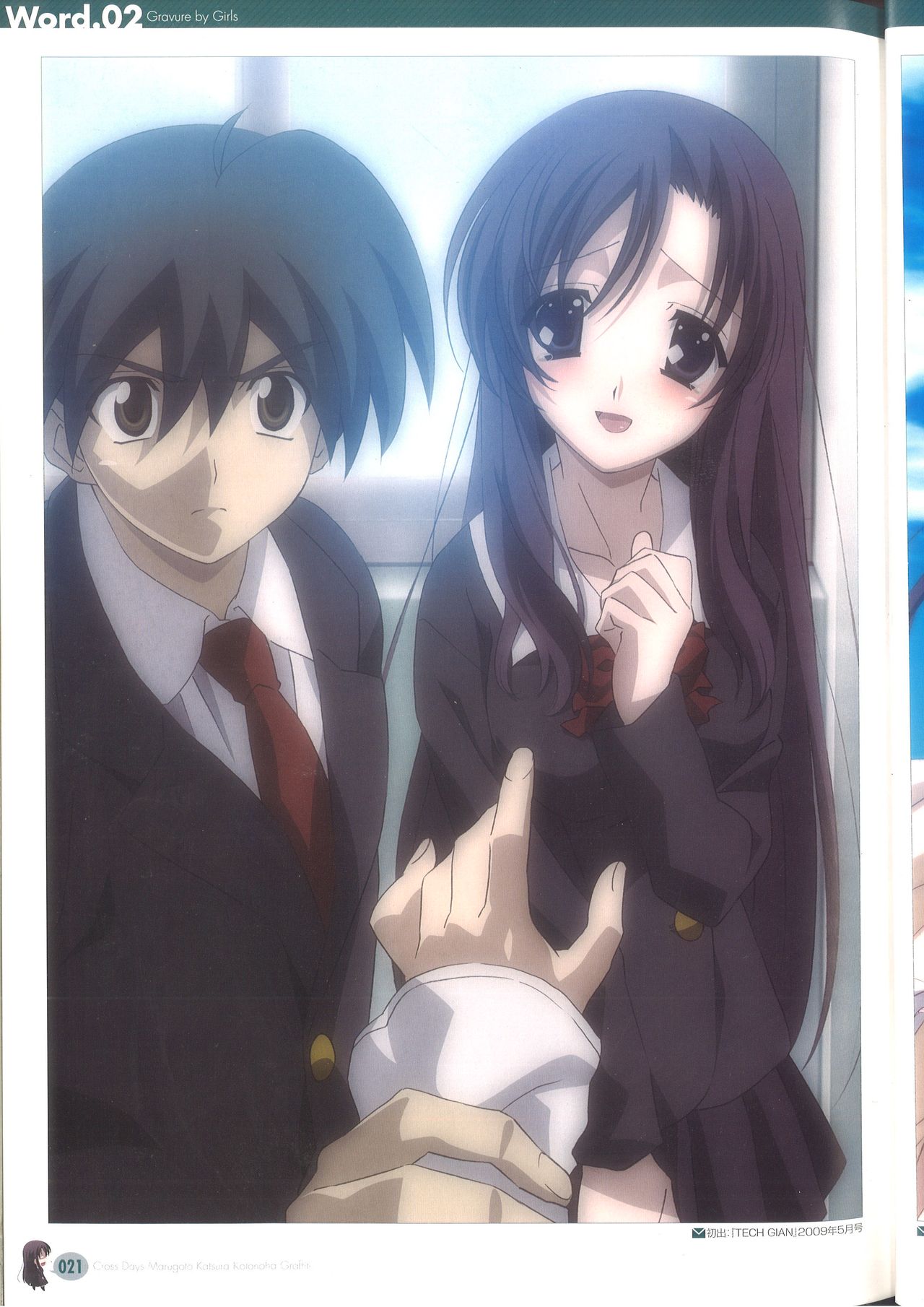 Cross Days Marugoto Katsura Kotonoha Graffiti - Page 27
