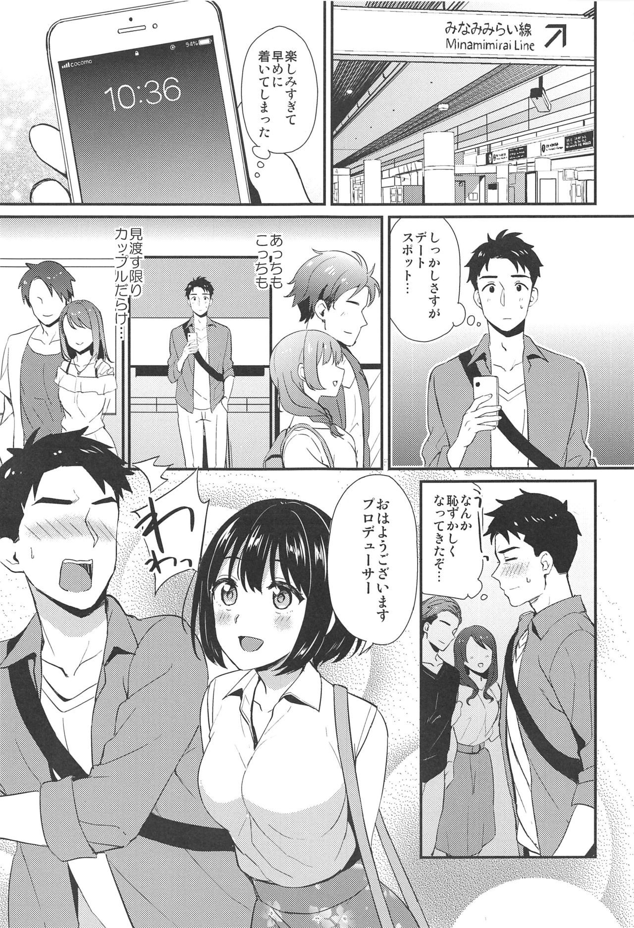 Kako-san to... - Page 2
