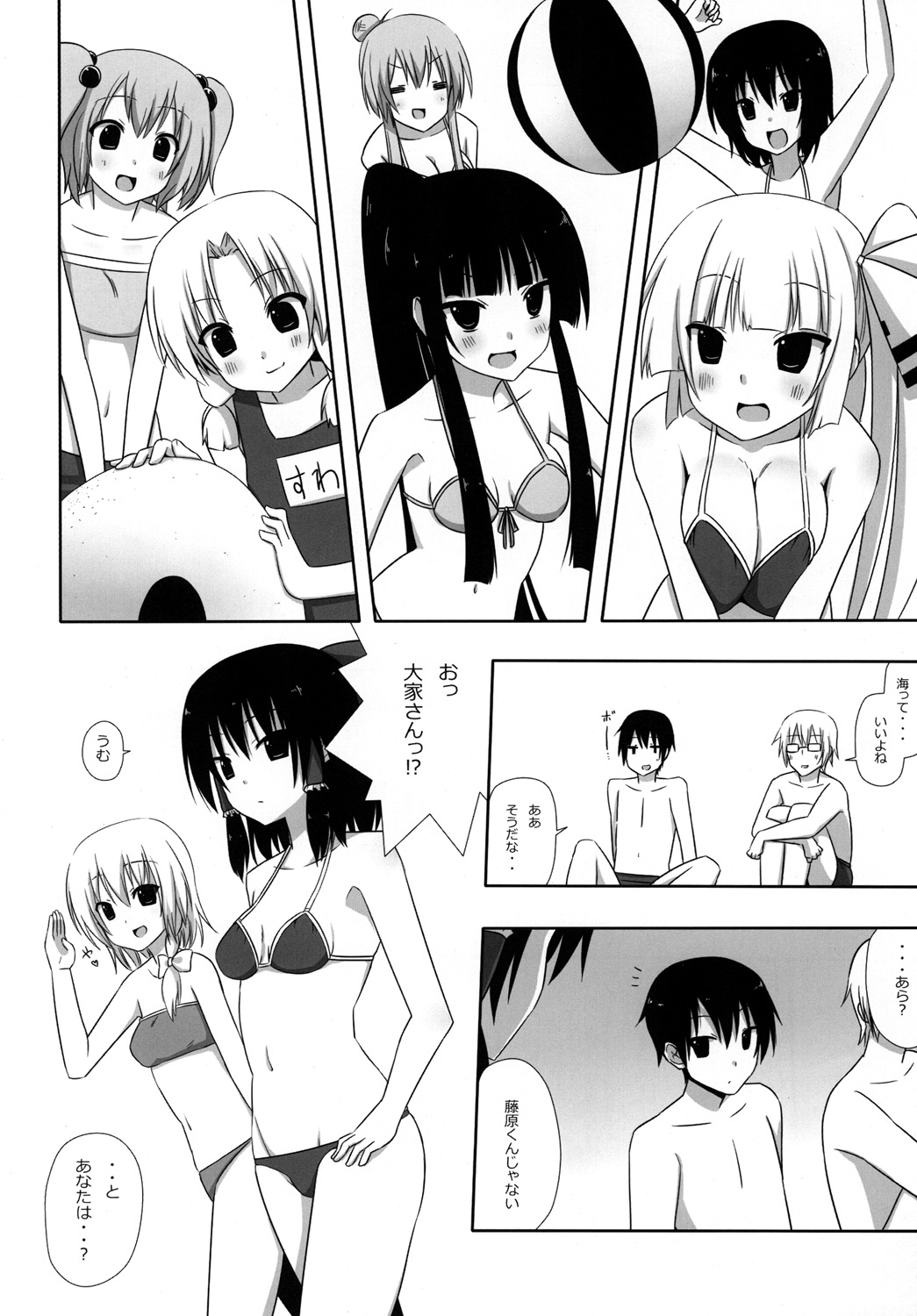 Mokomoko Kyakkya Ufufu 2 - Page 25