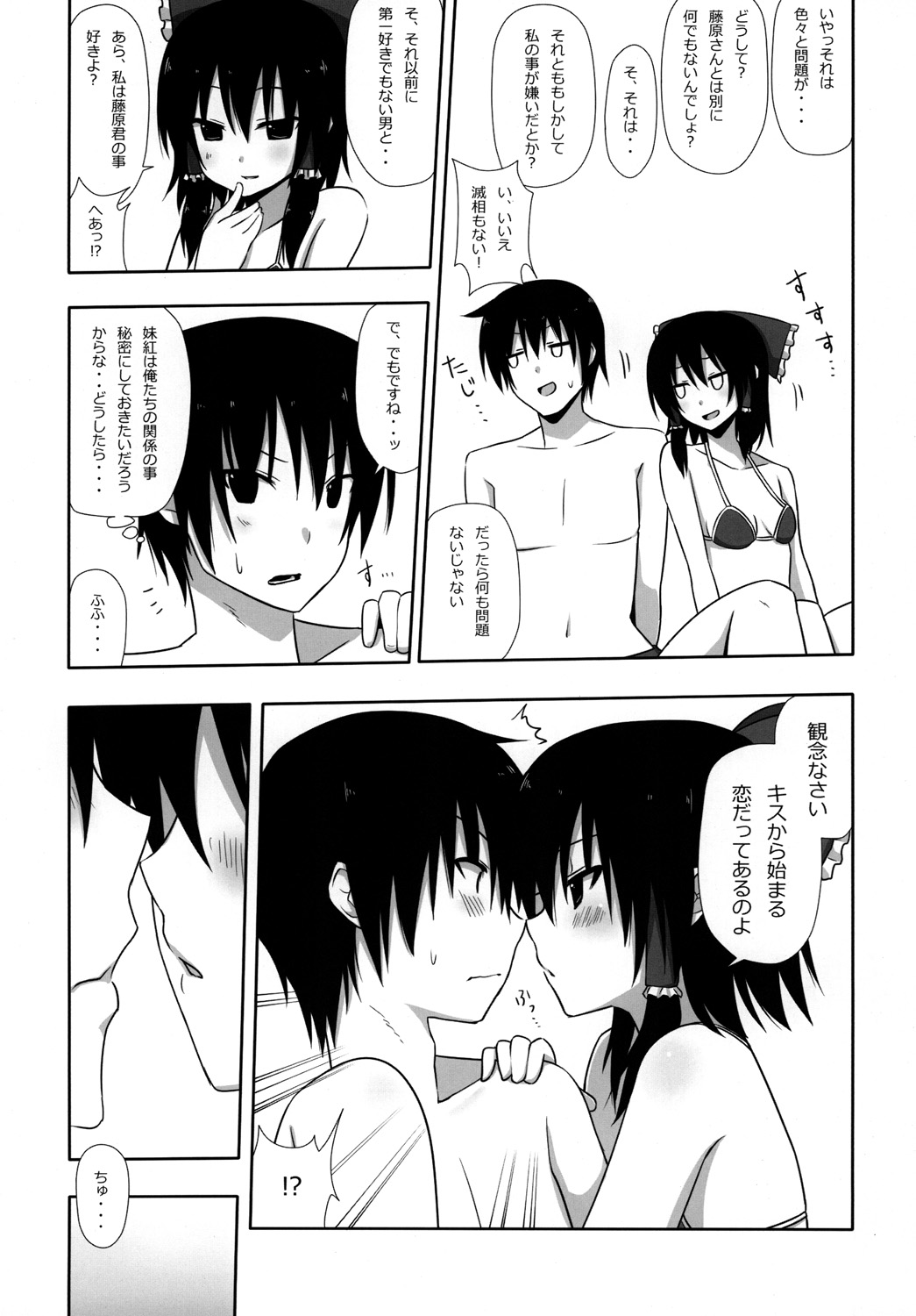 Mokomoko Kyakkya Ufufu 2 - Page 30