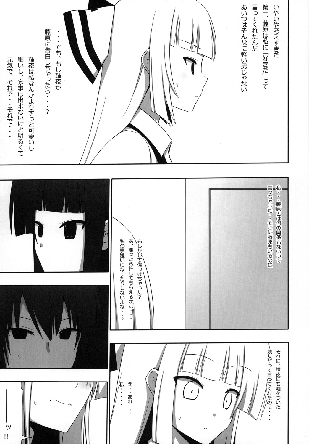 Mokomoko Kyakkya Ufufu 3 - Page 10