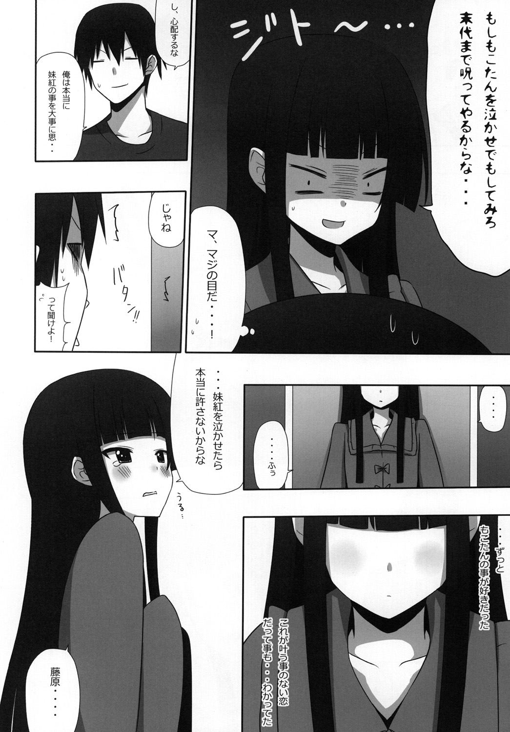 Mokomoko Kyakkya Ufufu 3 - Page 17