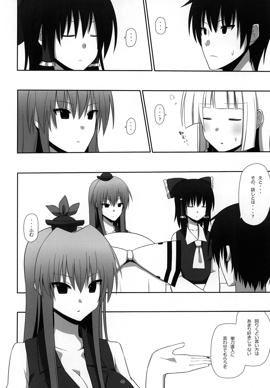 Mokomoko Kyakkya Ufufu 3 - Page 33