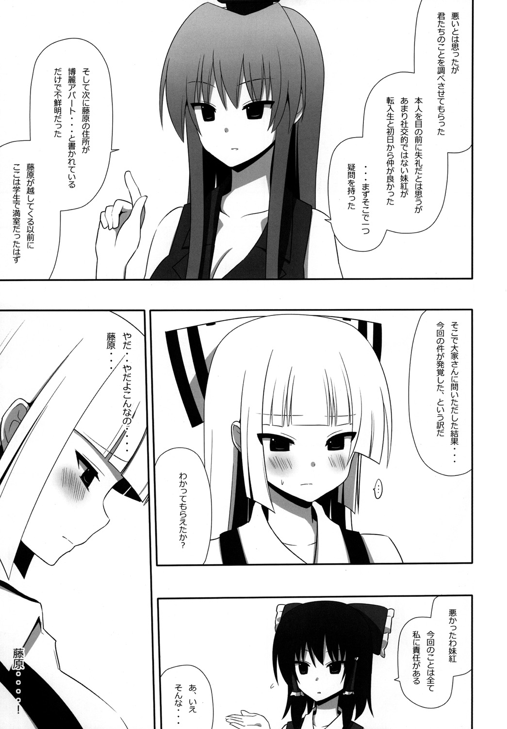 Mokomoko Kyakkya Ufufu 3 - Page 38
