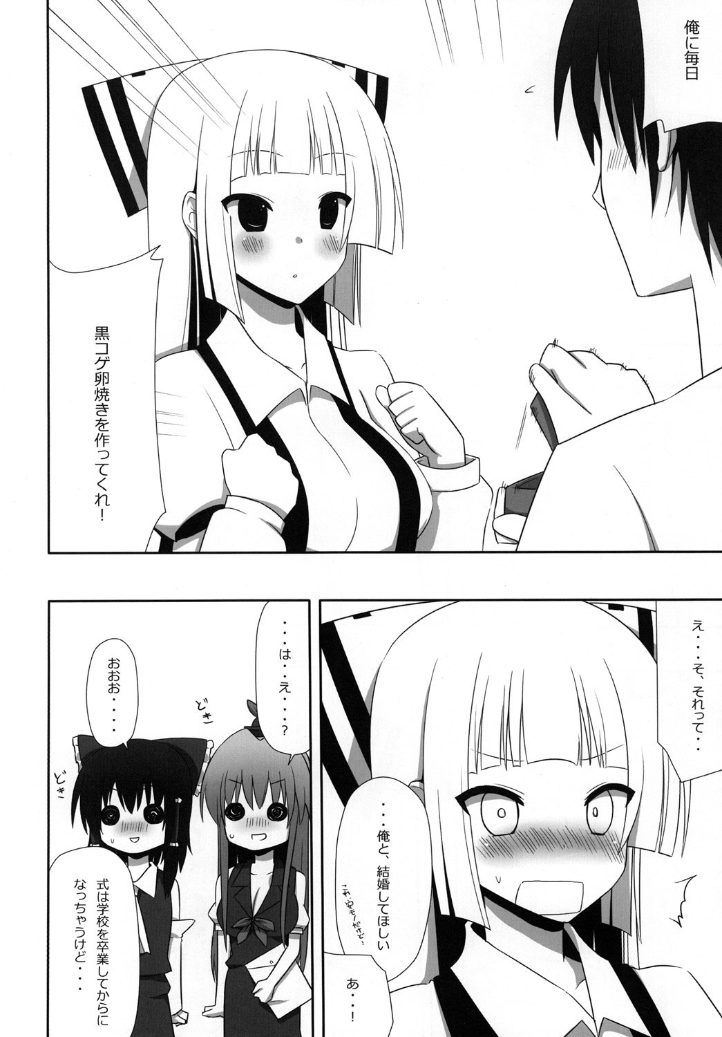 Mokomoko Kyakkya Ufufu 3 - Page 43