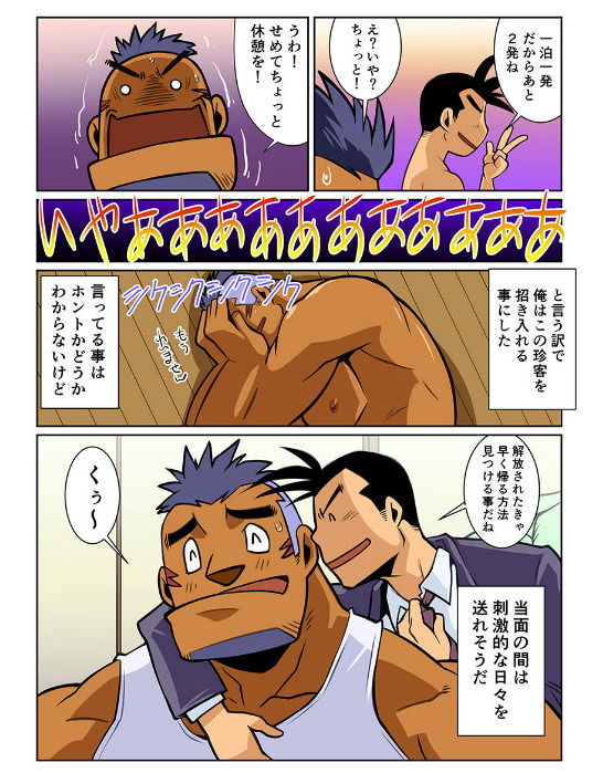 Nichijou Hakaiteki Ossan #1 - #2 - Page 20