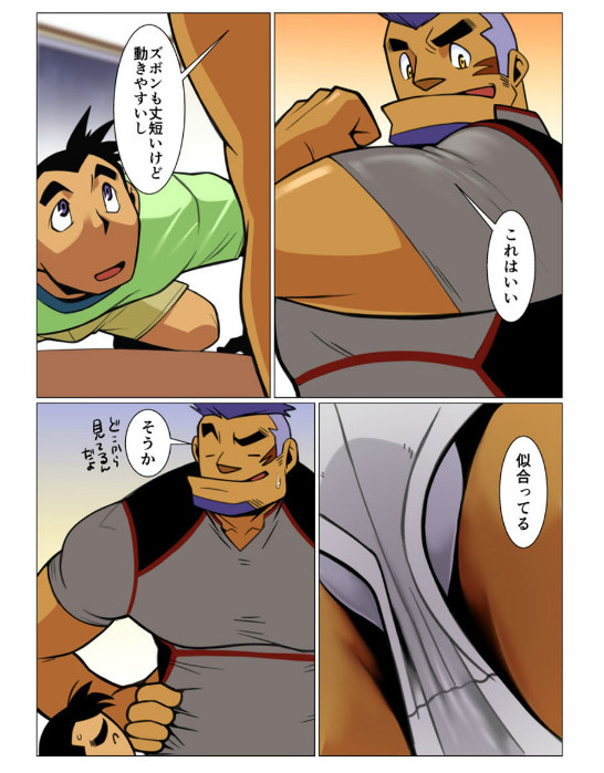 Nichijou Hakaiteki Ossan #1 - #2 - Page 32