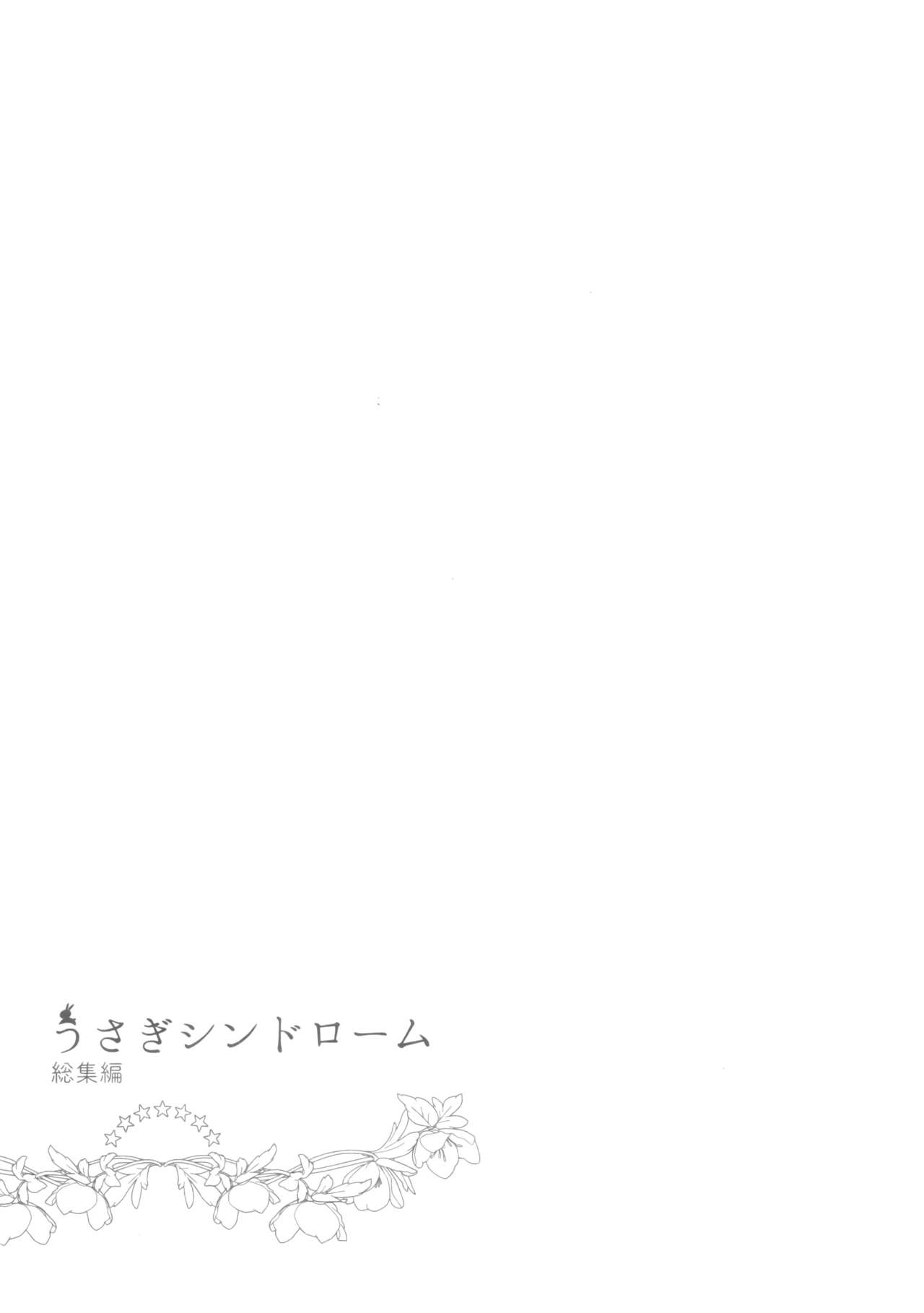 Usagi Syndrome Soushuuhen - Page 16