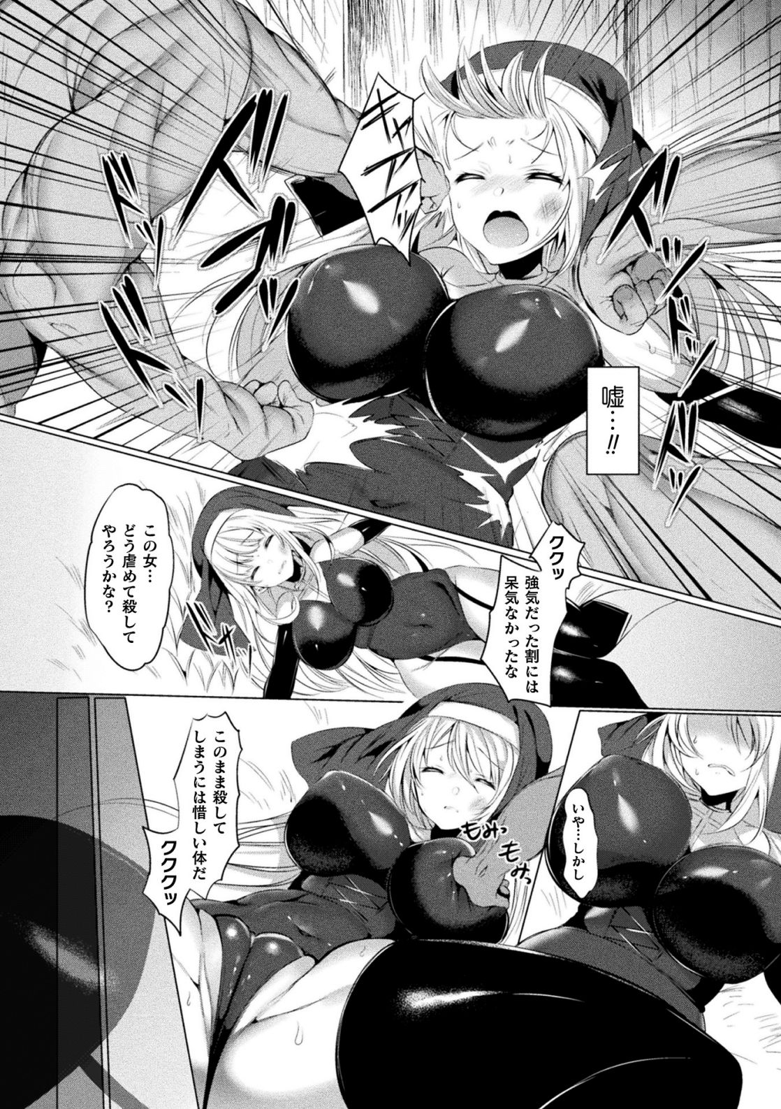 LOVE JUICE PARTY - Page 53