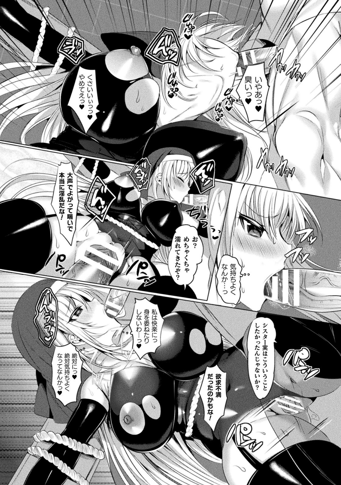LOVE JUICE PARTY - Page 67