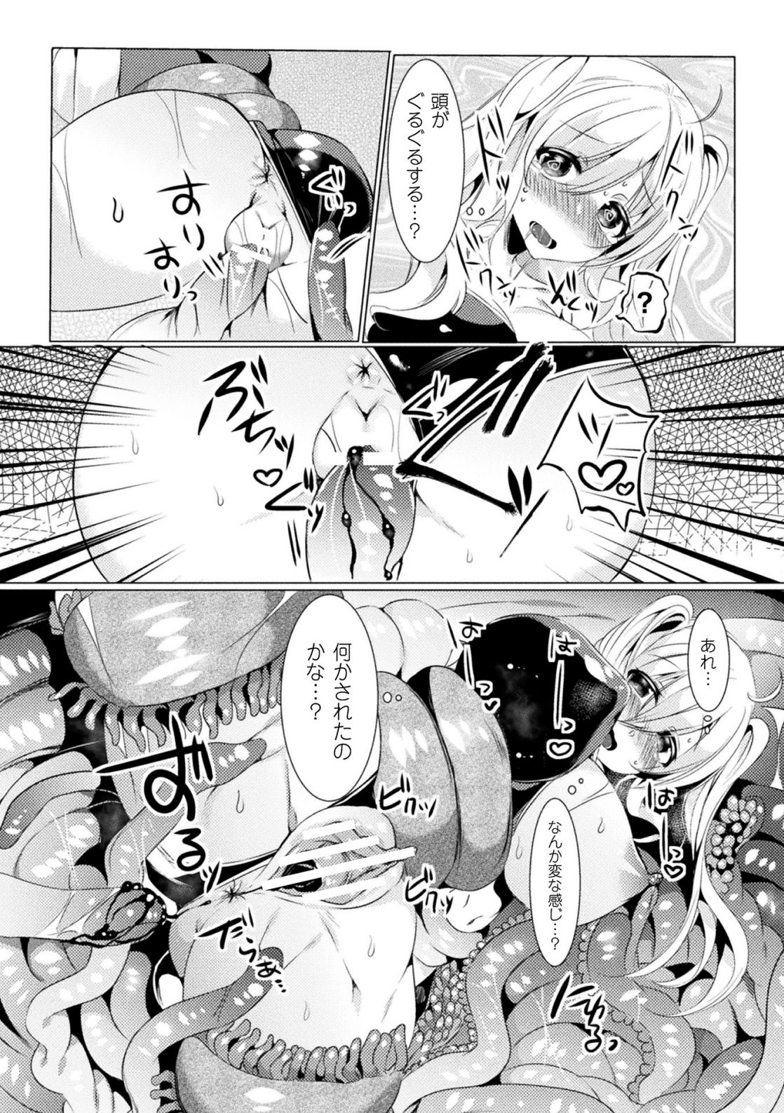 LOVE JUICE PARTY - Page 76
