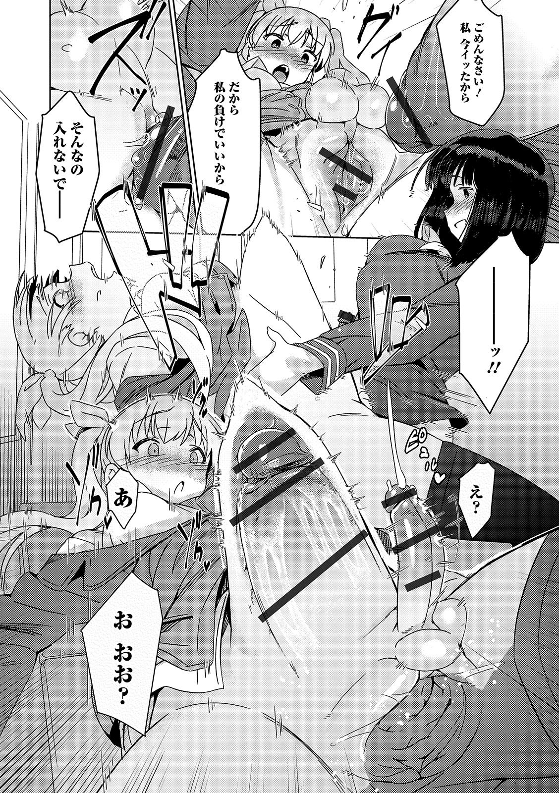 Futanari Friends! 07 - Page 12