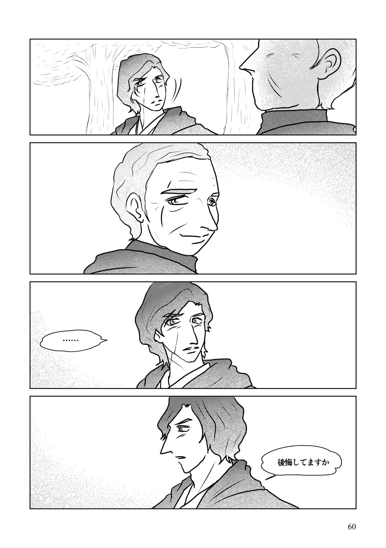 Nothing But You Ch. 1-9 - Page 110