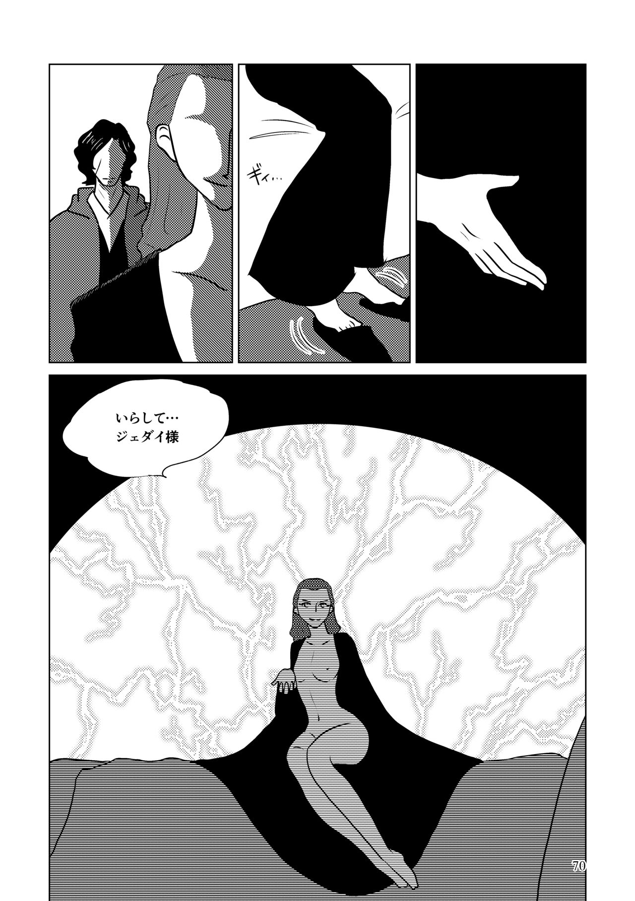 Nothing But You Ch. 1-9 - Page 120