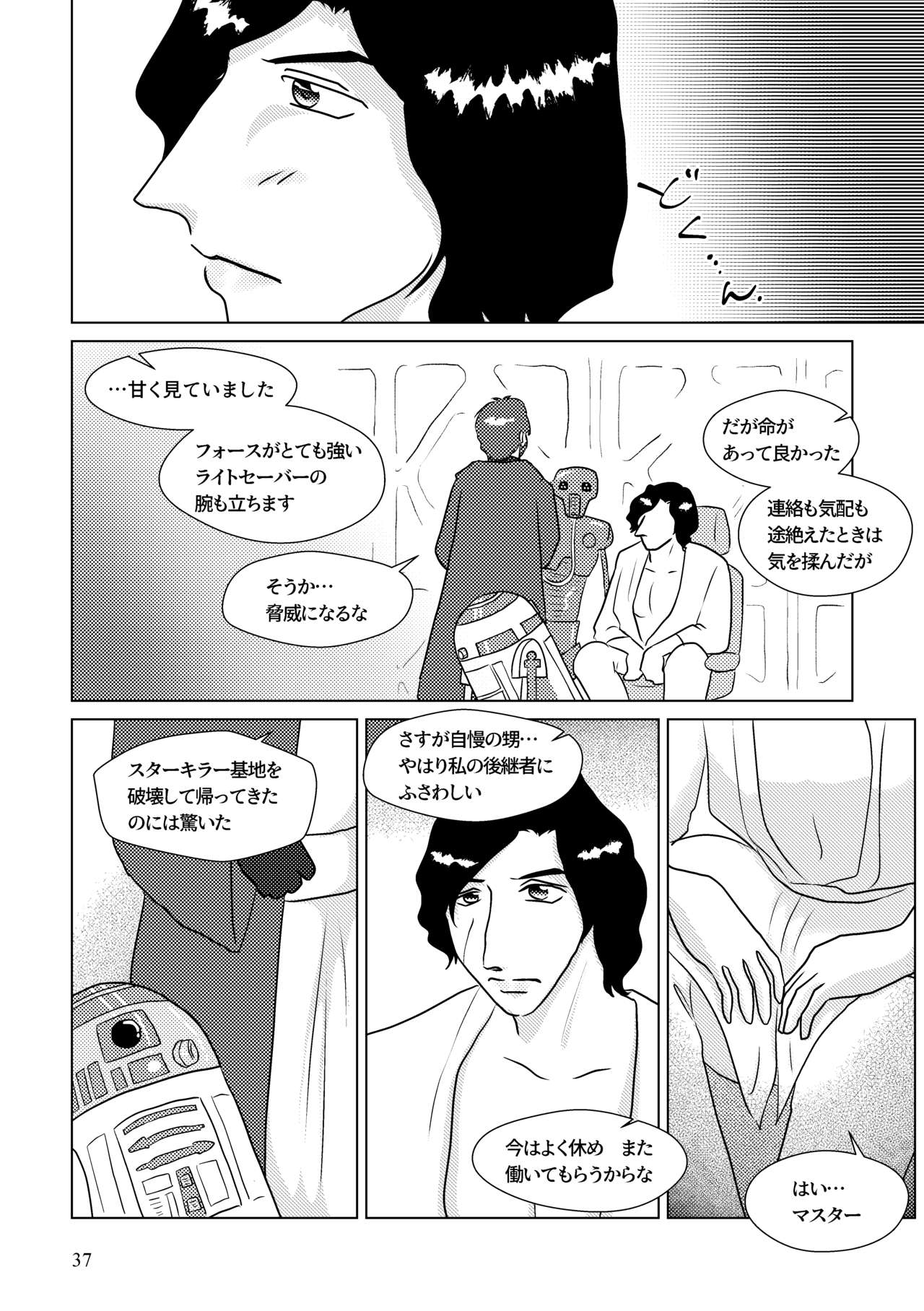 Nothing But You Ch. 1-9 - Page 27