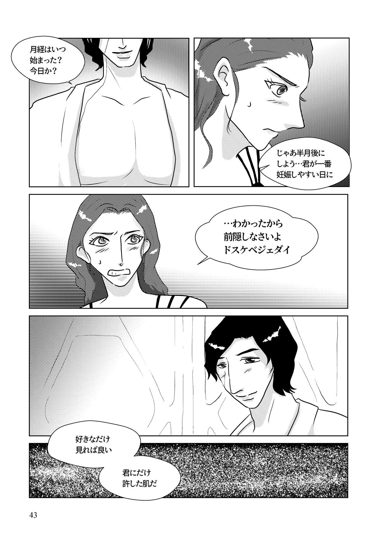 Nothing But You Ch. 1-9 - Page 33